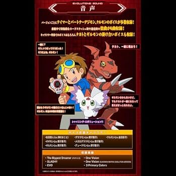 Amazon.co.jp: デジモンテイマーズ